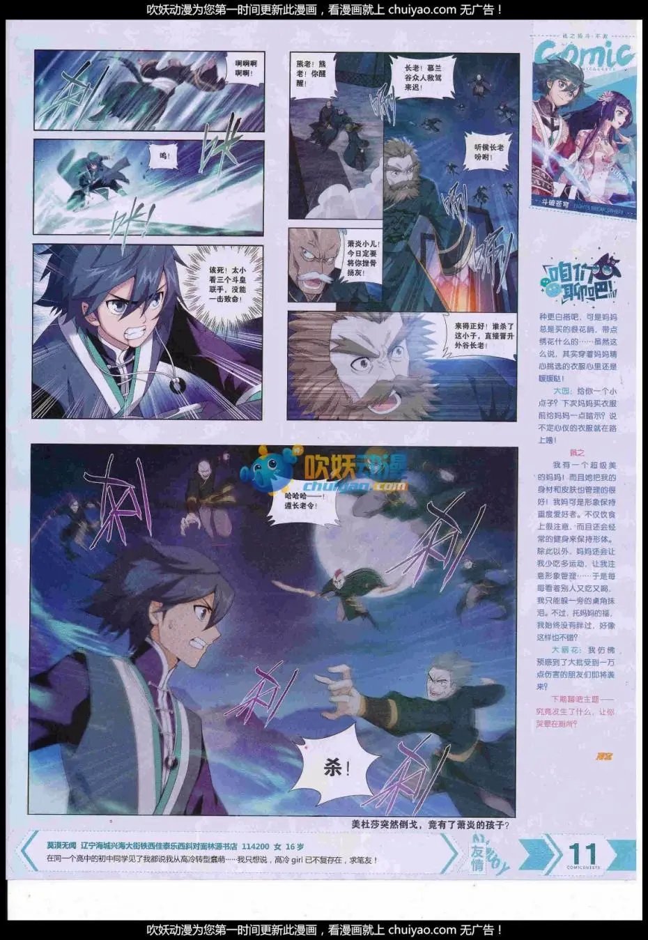 第441期