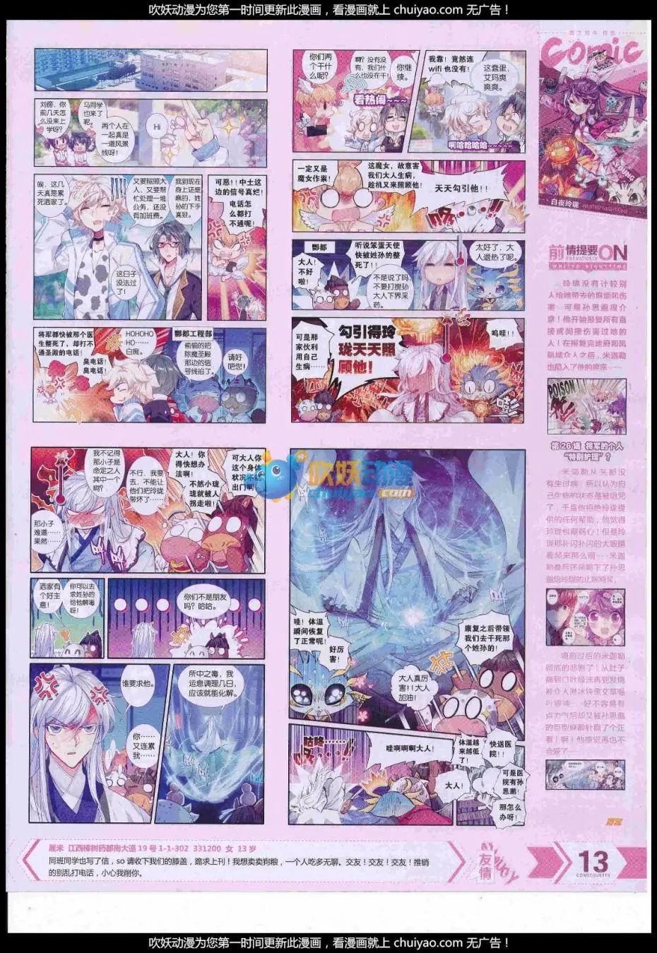 第441期