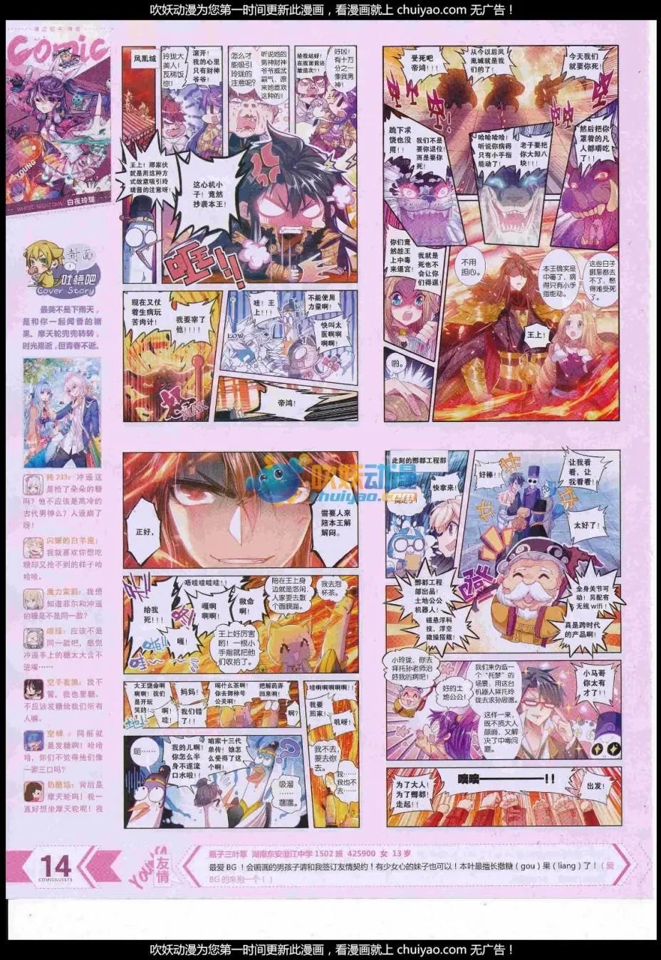 第441期