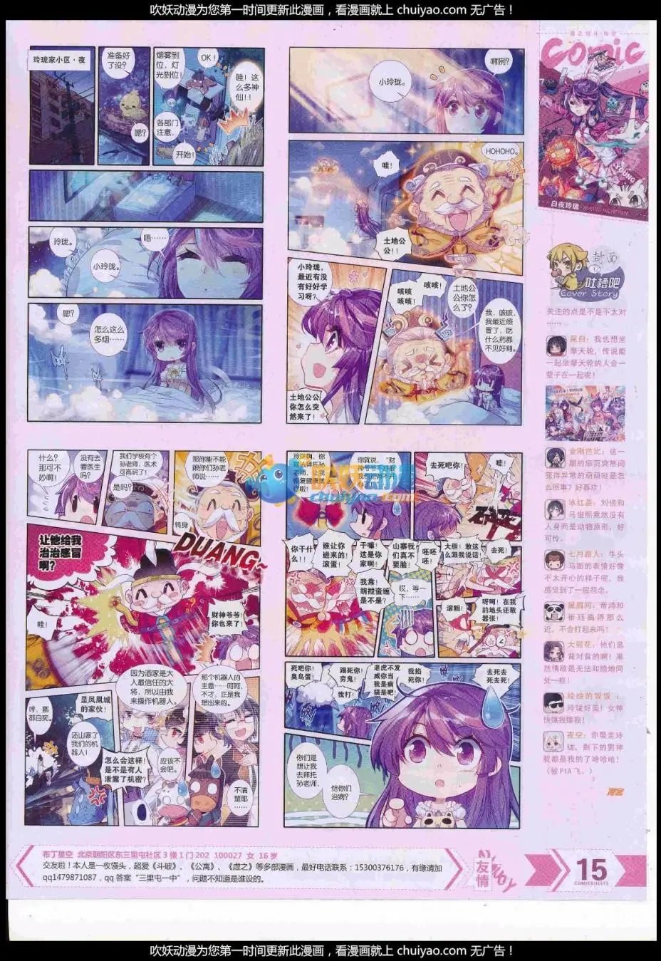 第441期