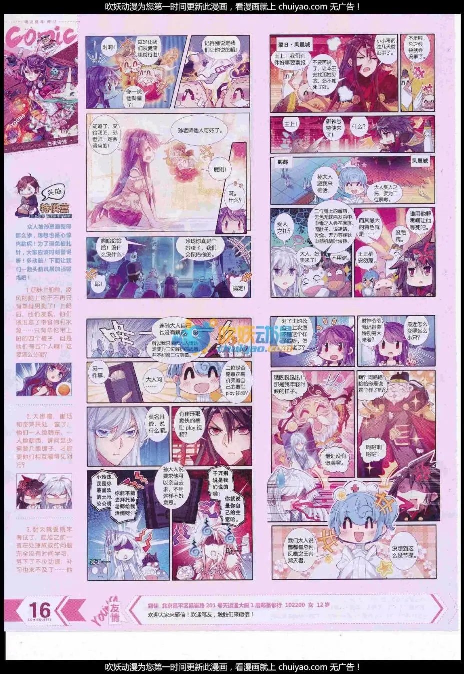 第441期