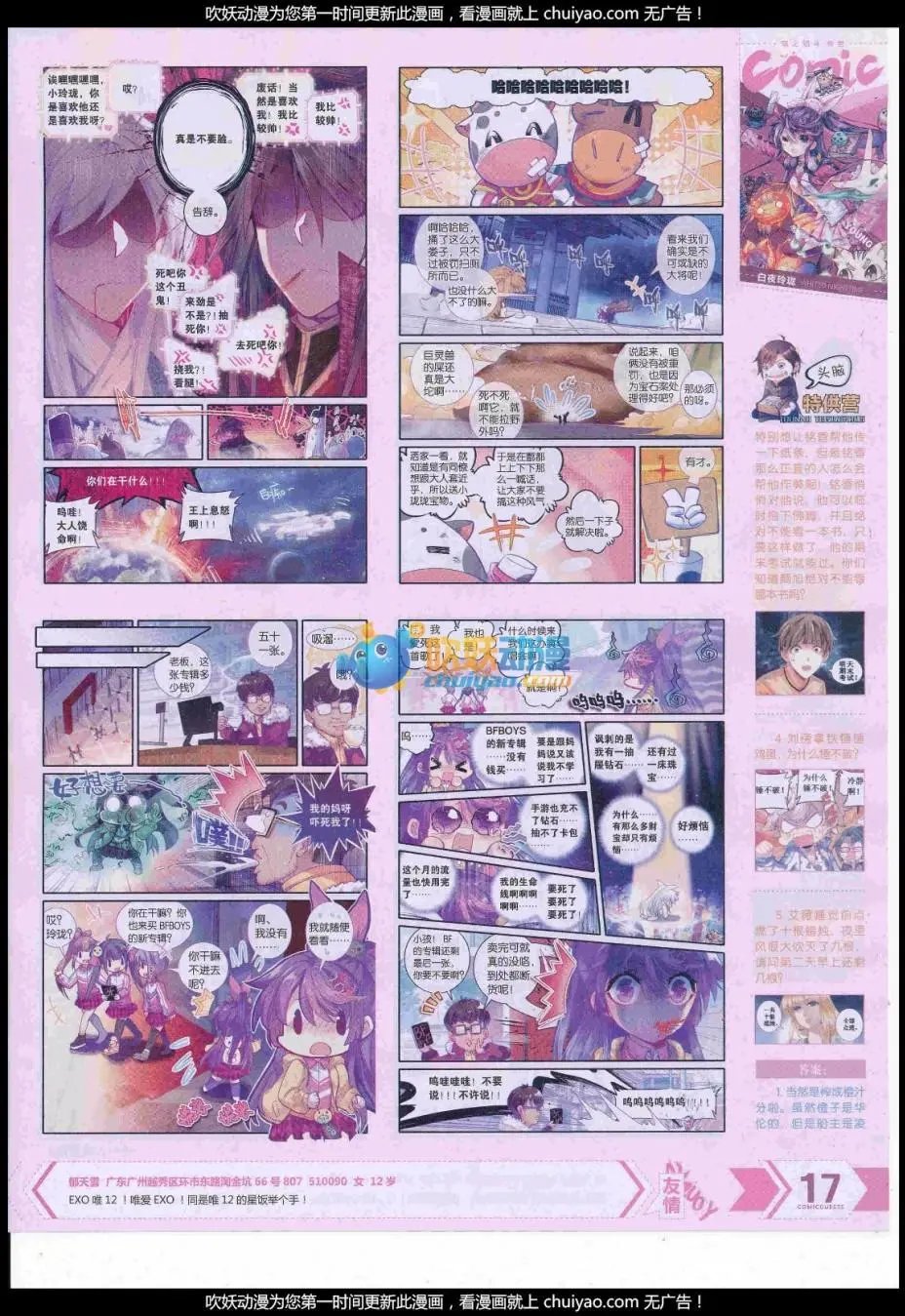第441期