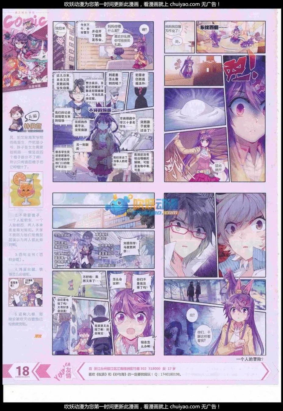 第441期