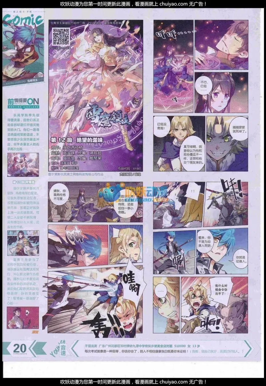 第441期