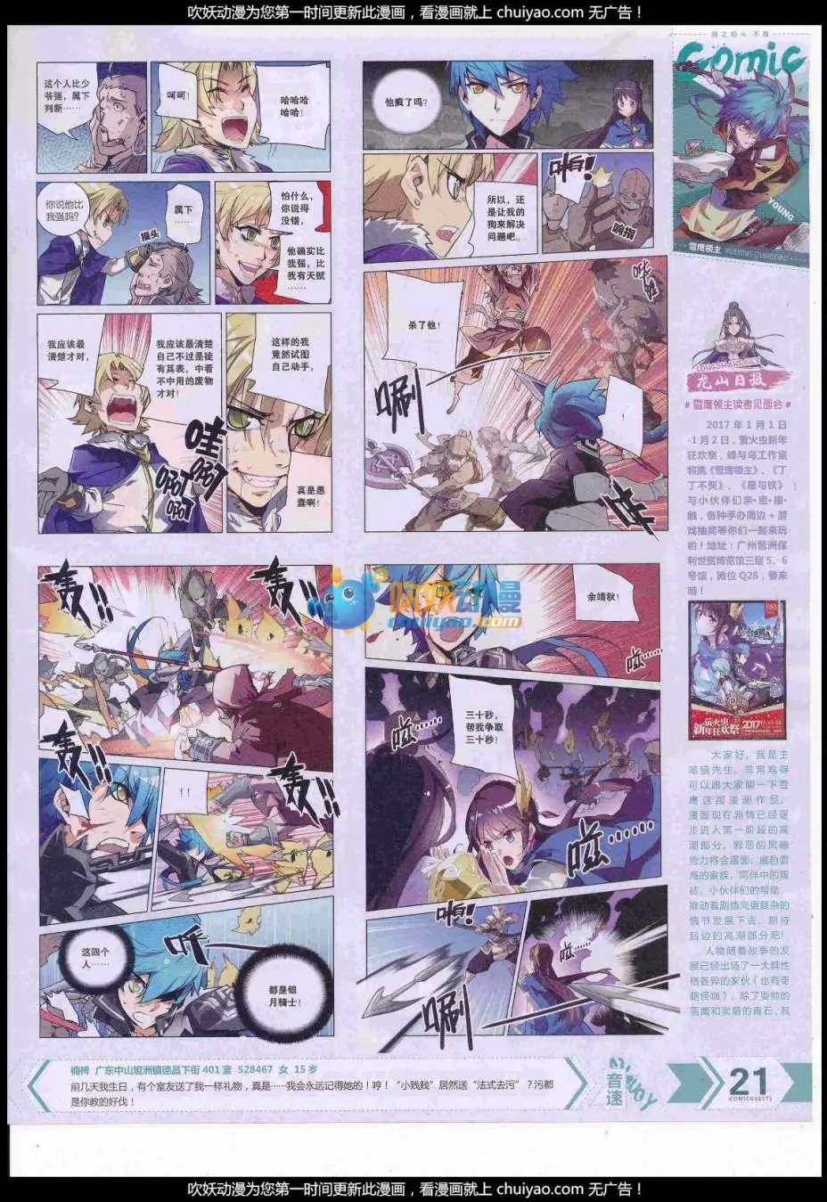 第441期
