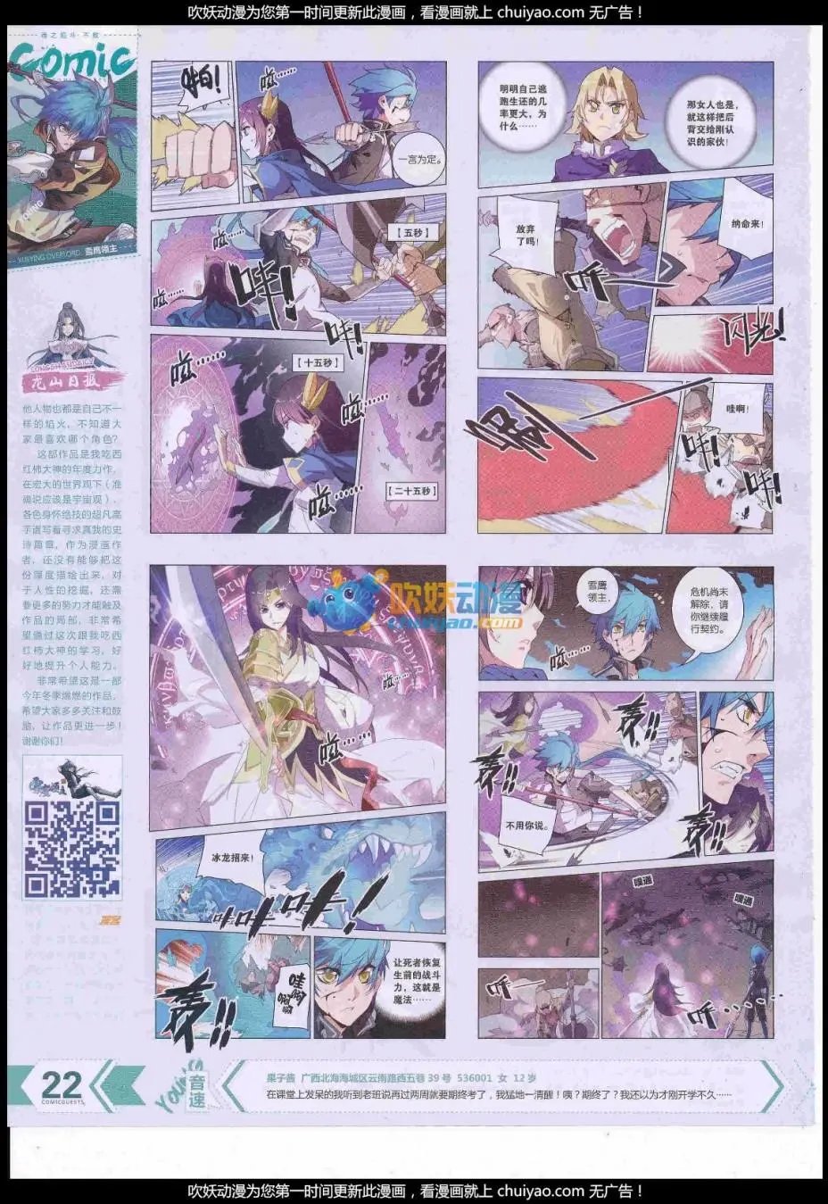 第441期