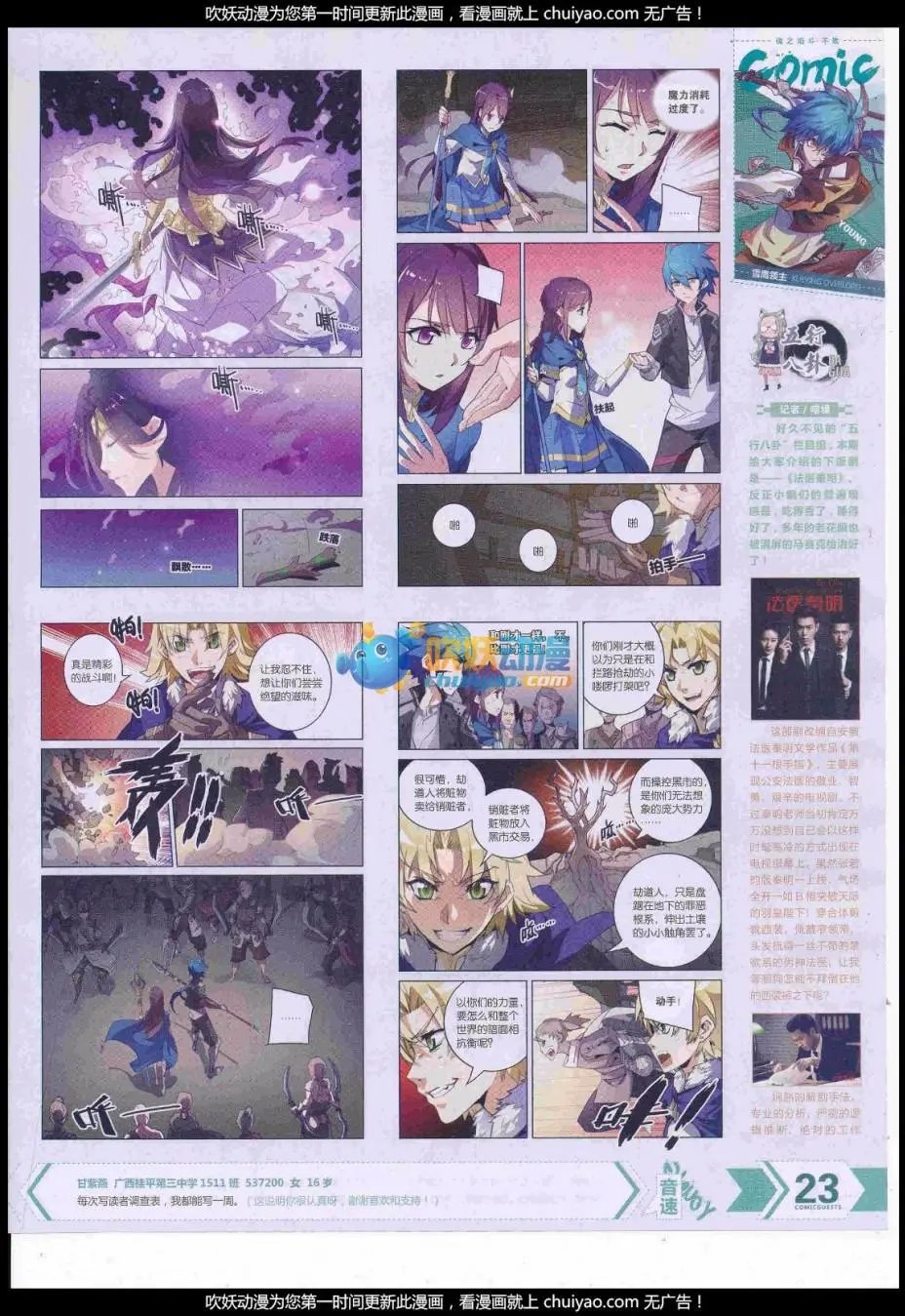 第441期