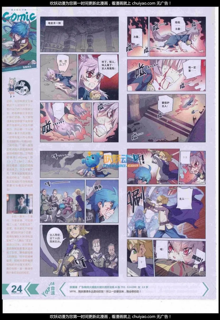 第441期