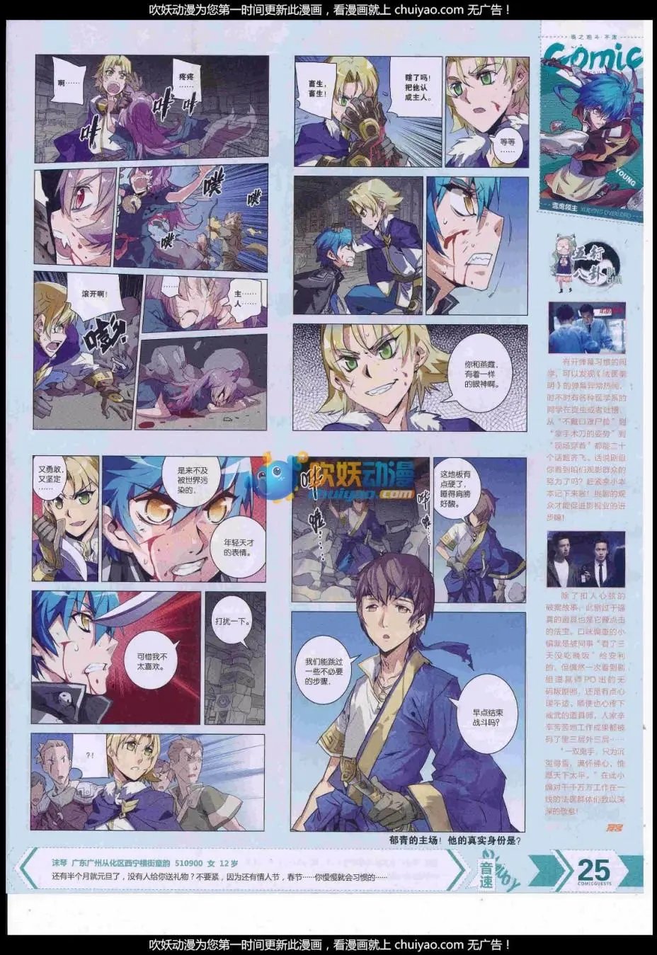 第441期