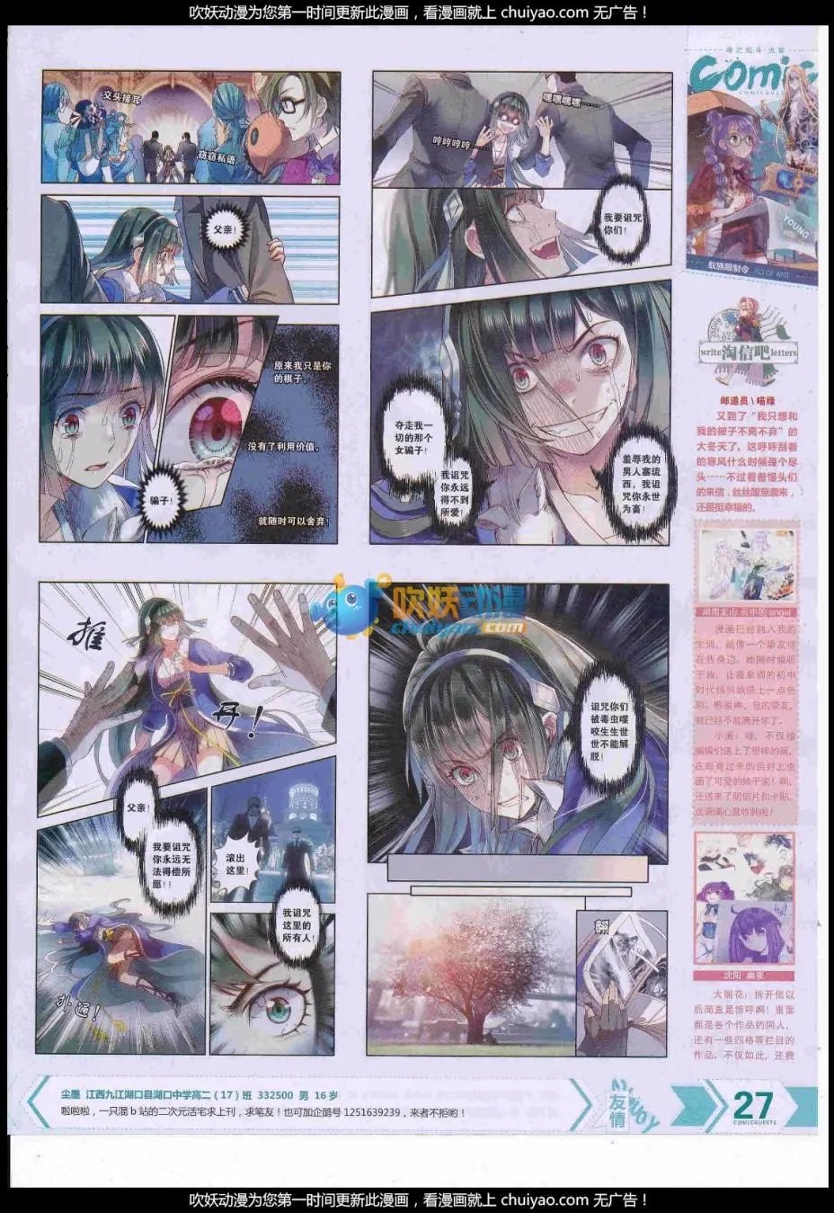 第441期