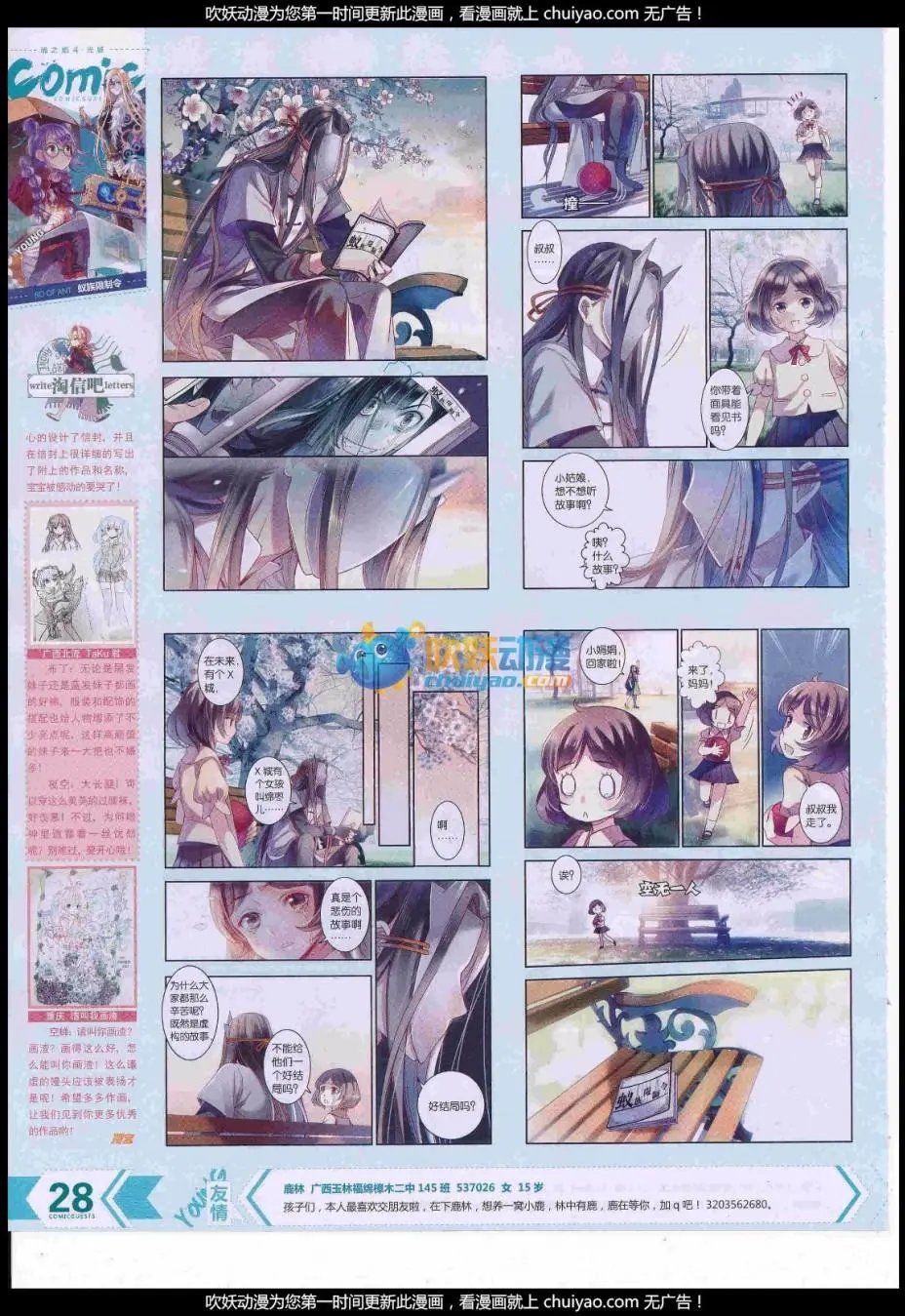 第441期