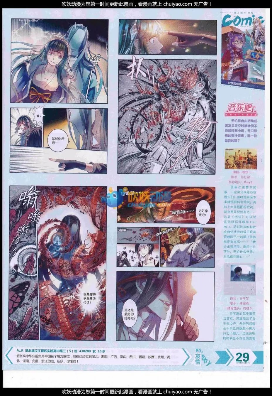第441期