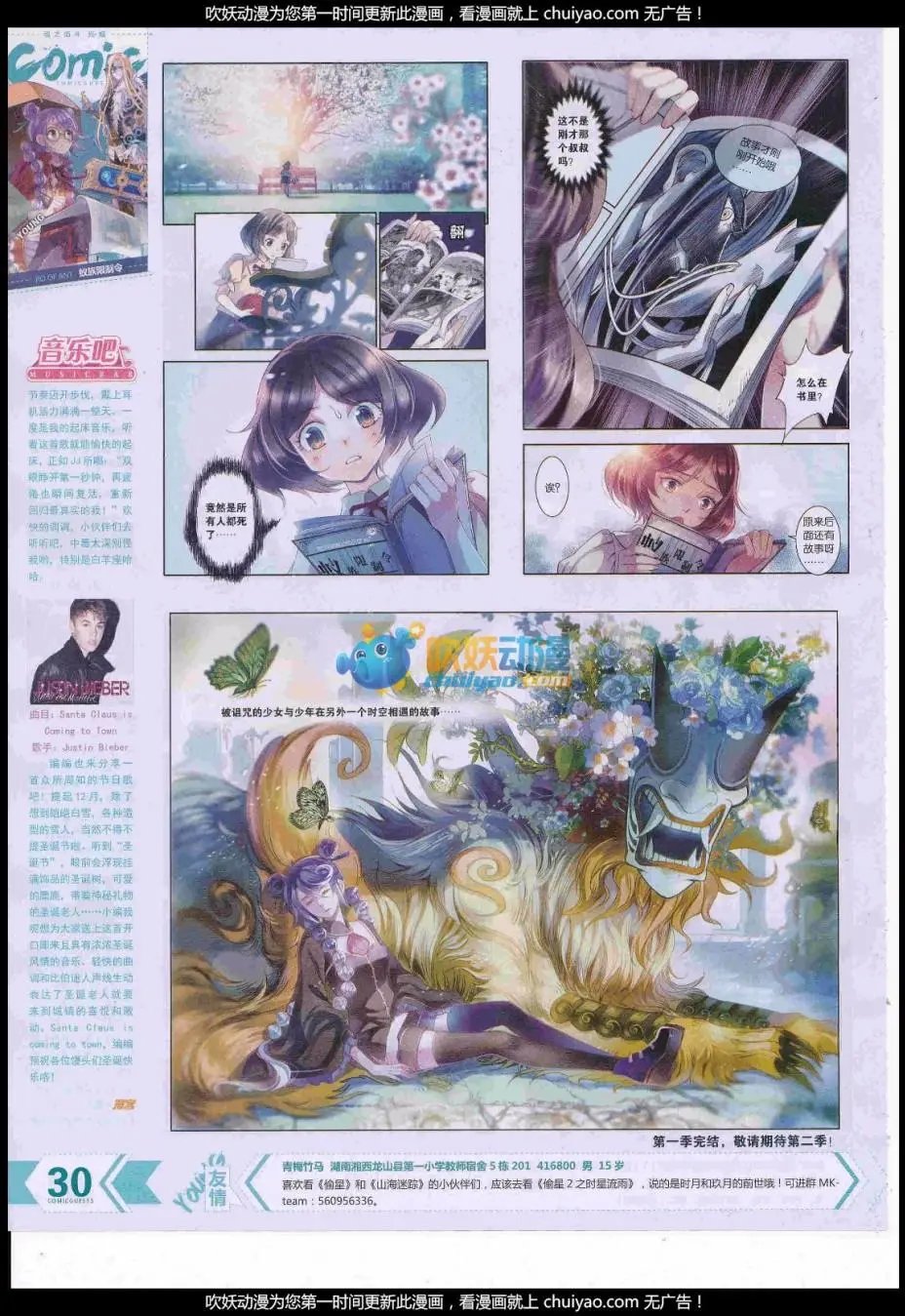 第441期