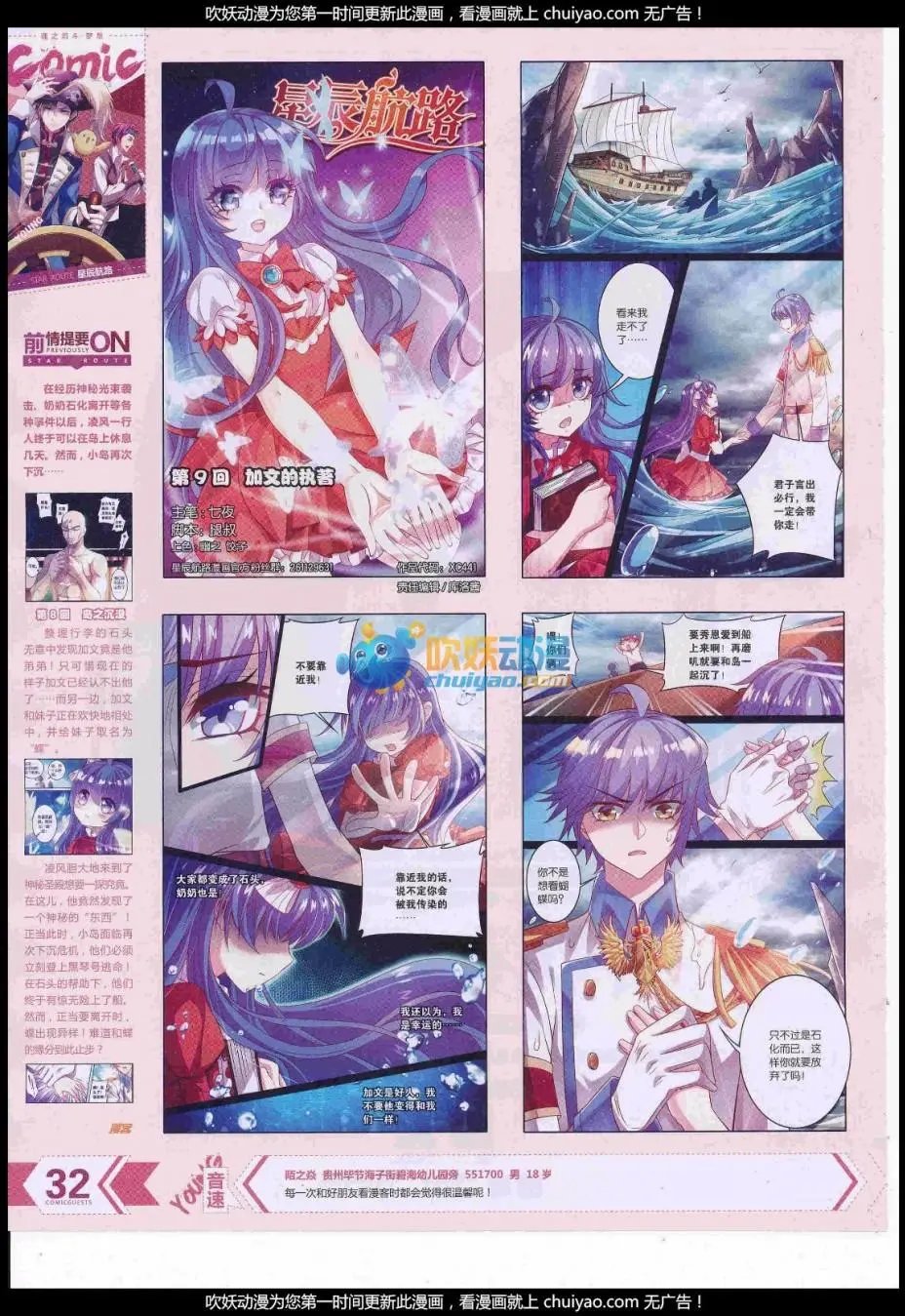 第441期
