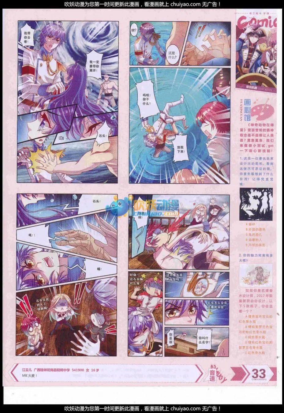 第441期