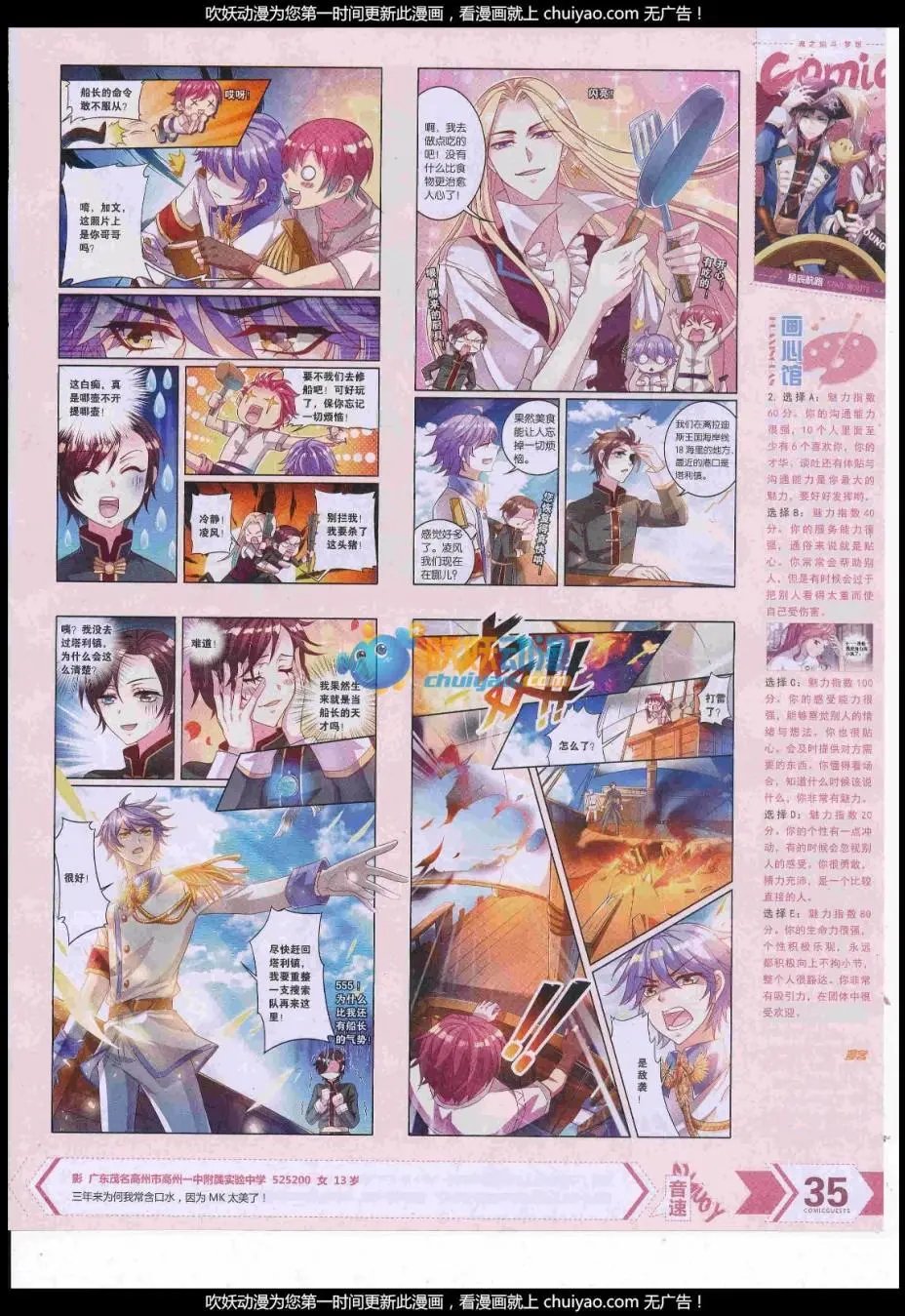第441期