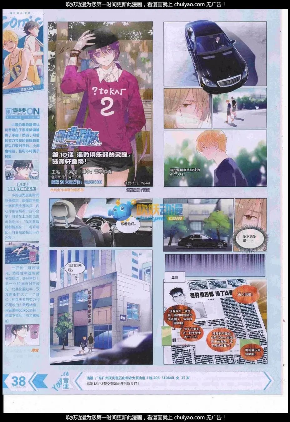 第441期
