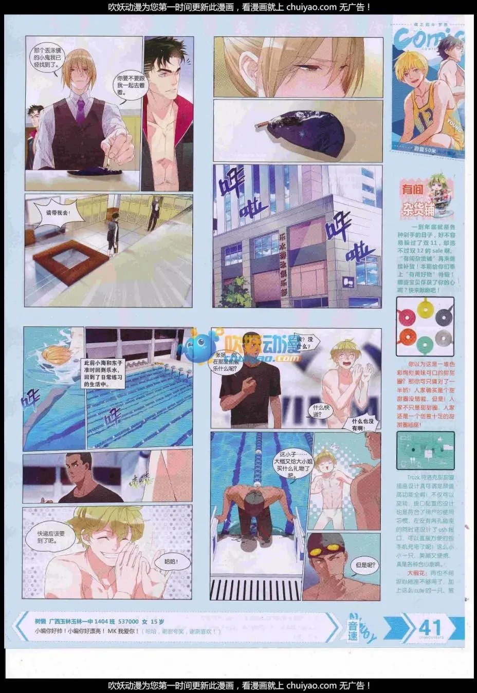 第441期