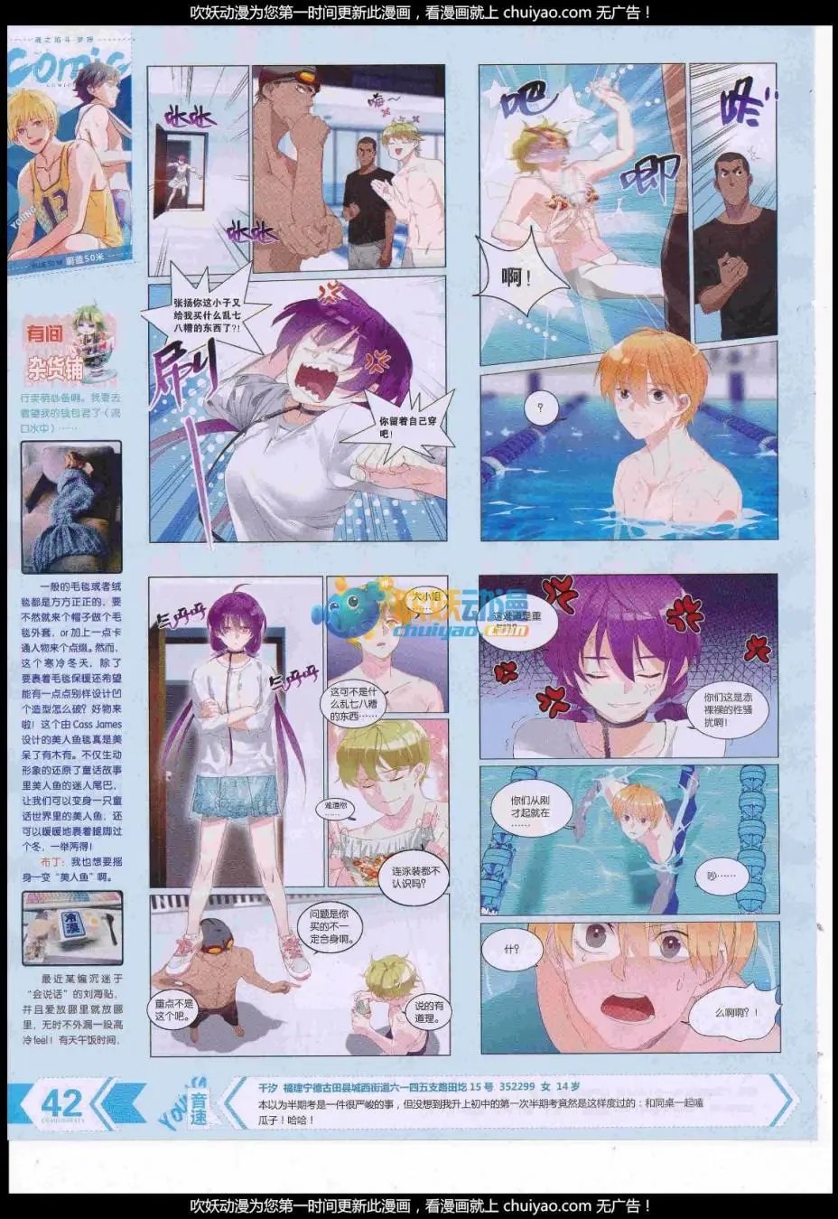 第441期