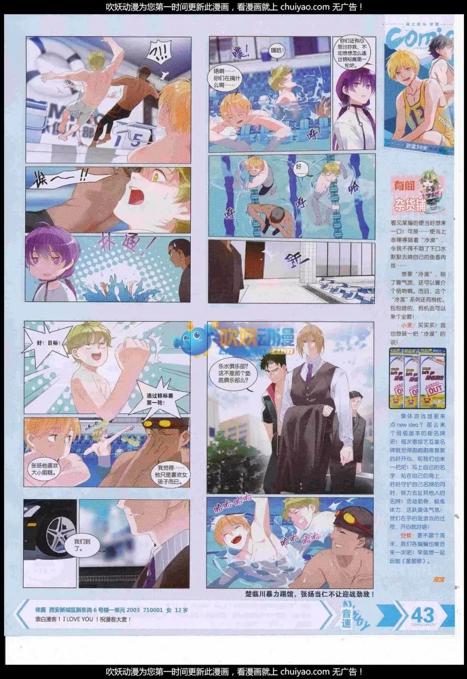 第441期