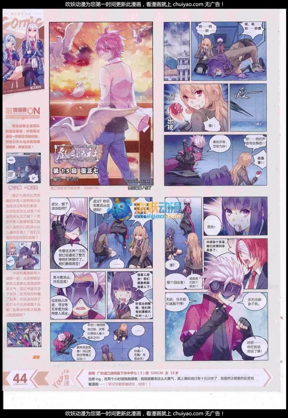 第441期