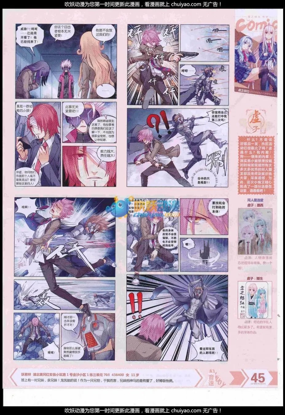 第441期