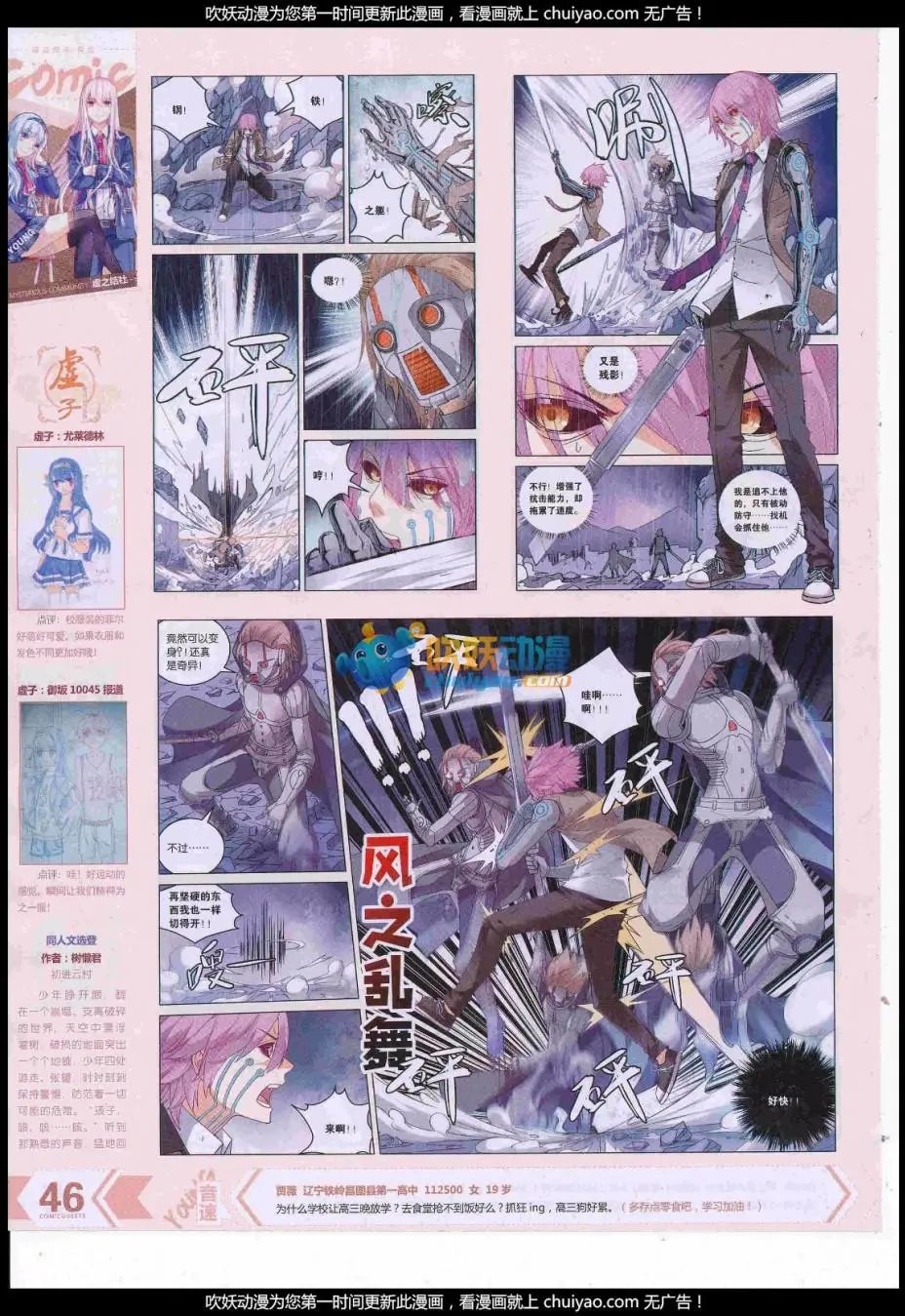 第441期