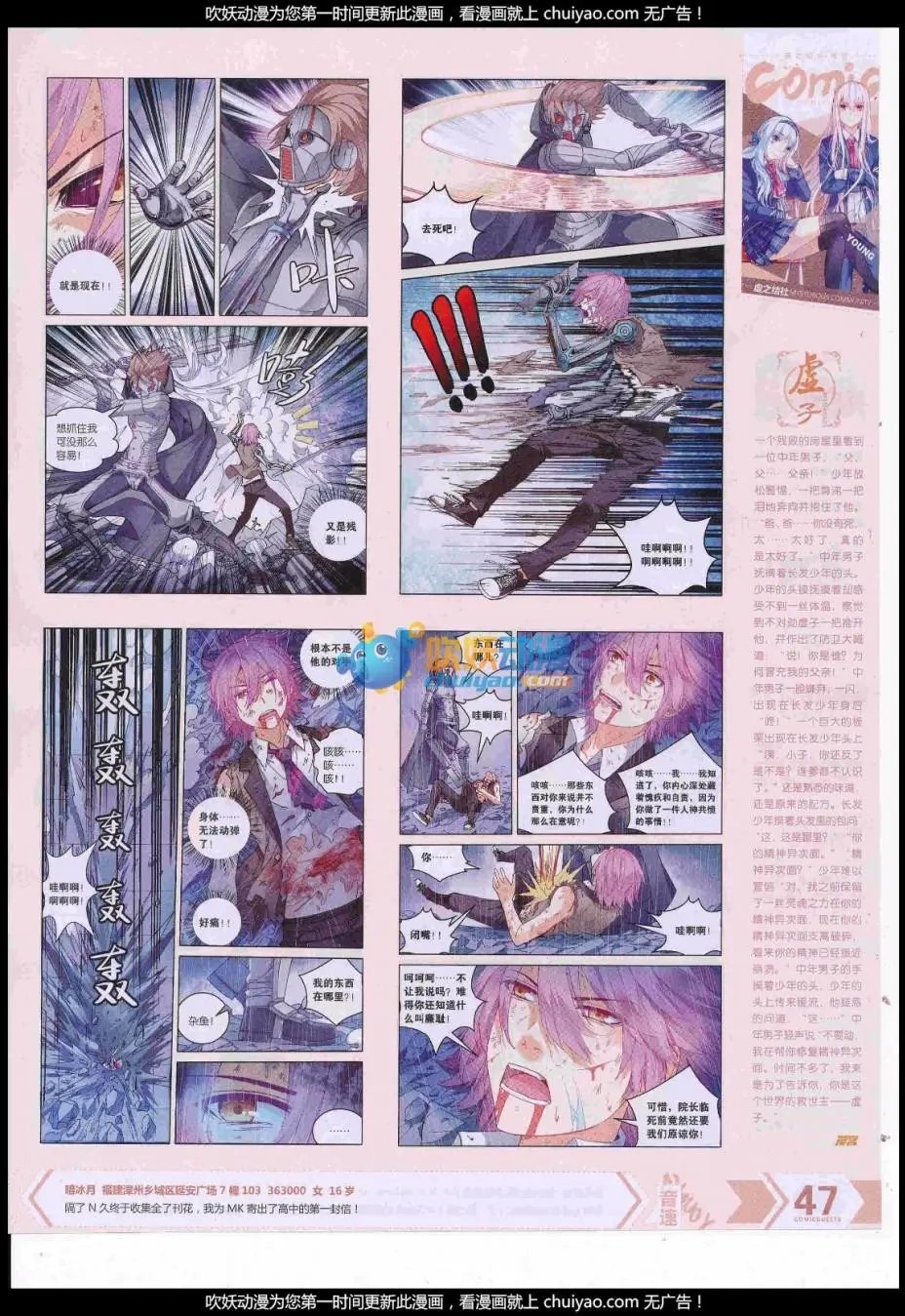 第441期