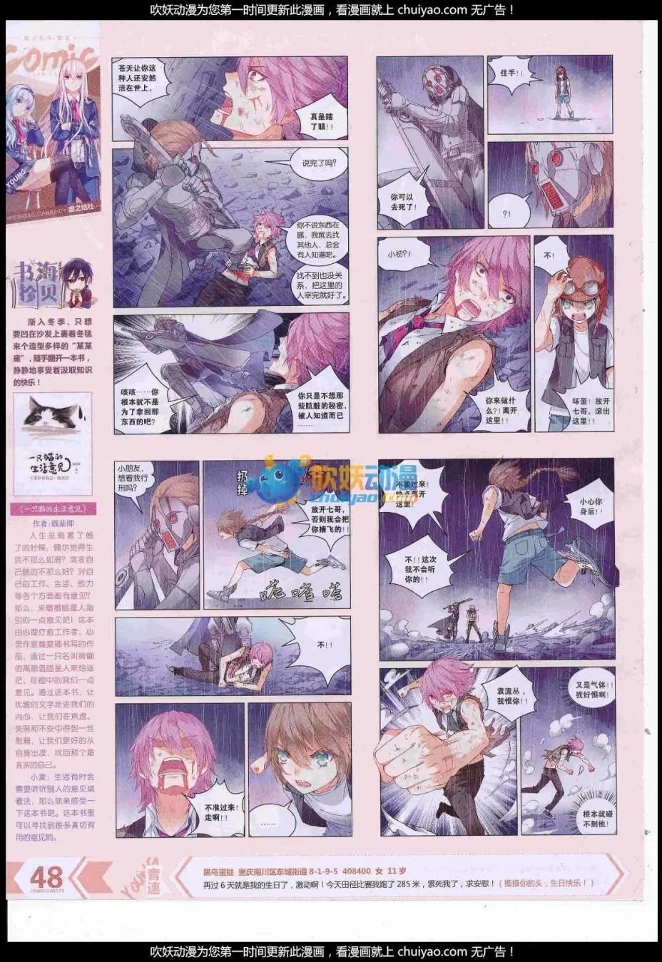 第441期