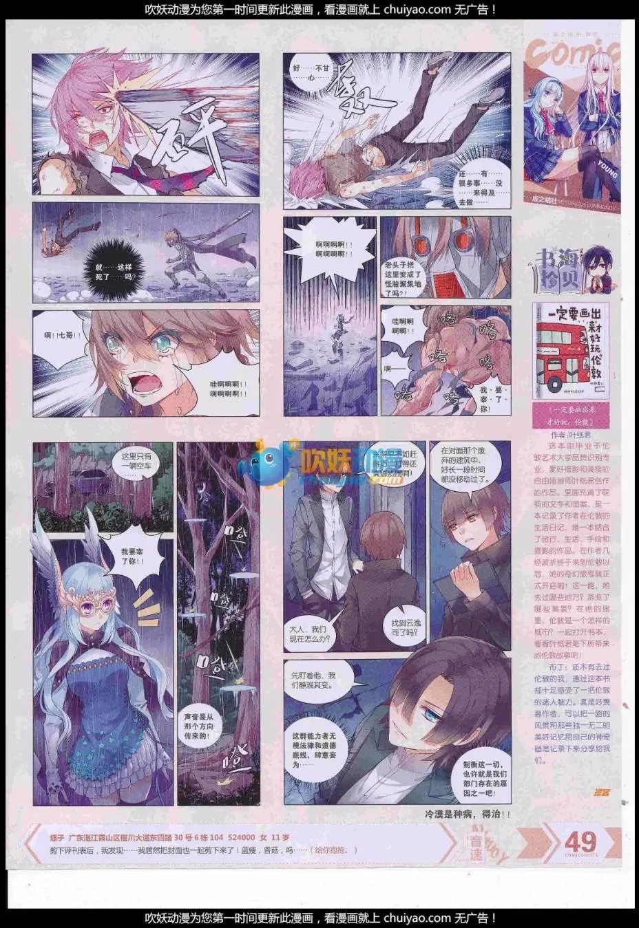 第441期