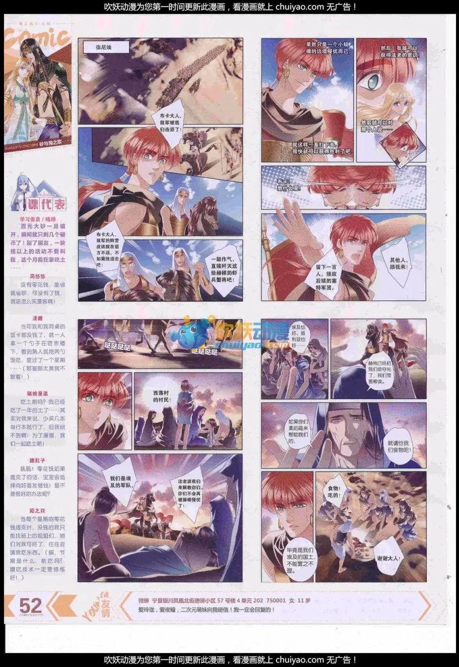 第441期