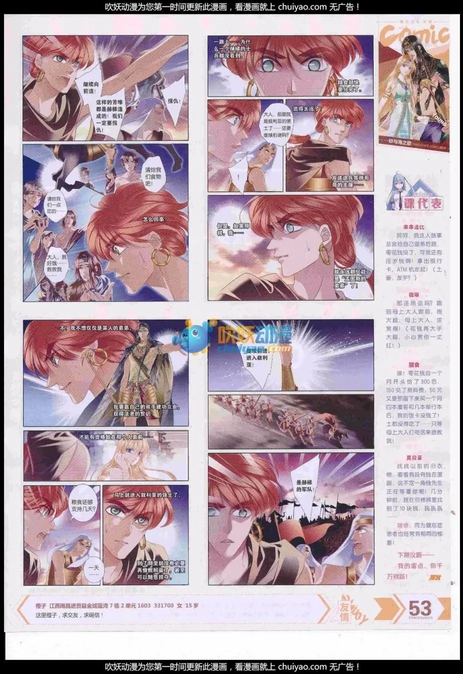 第441期