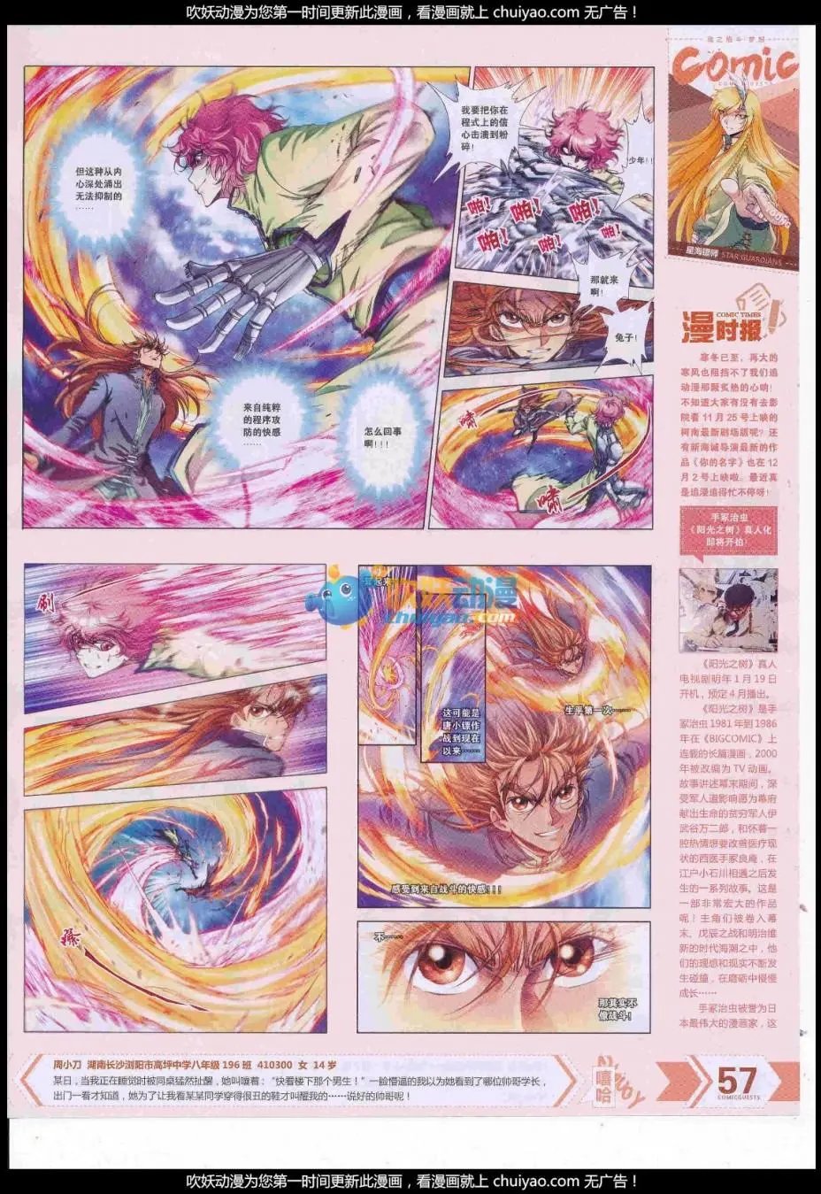 第441期