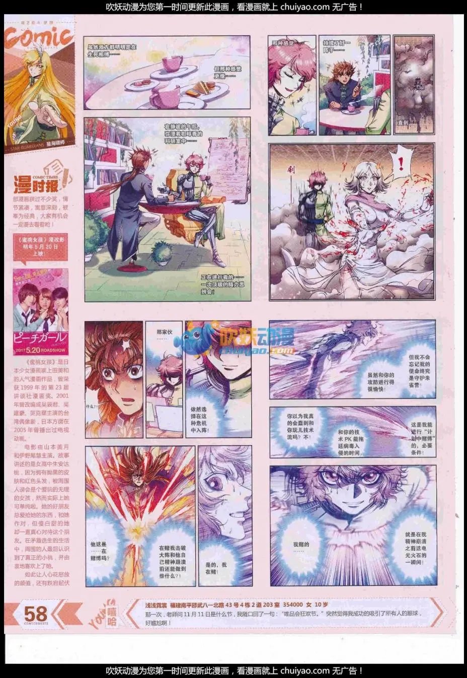 第441期