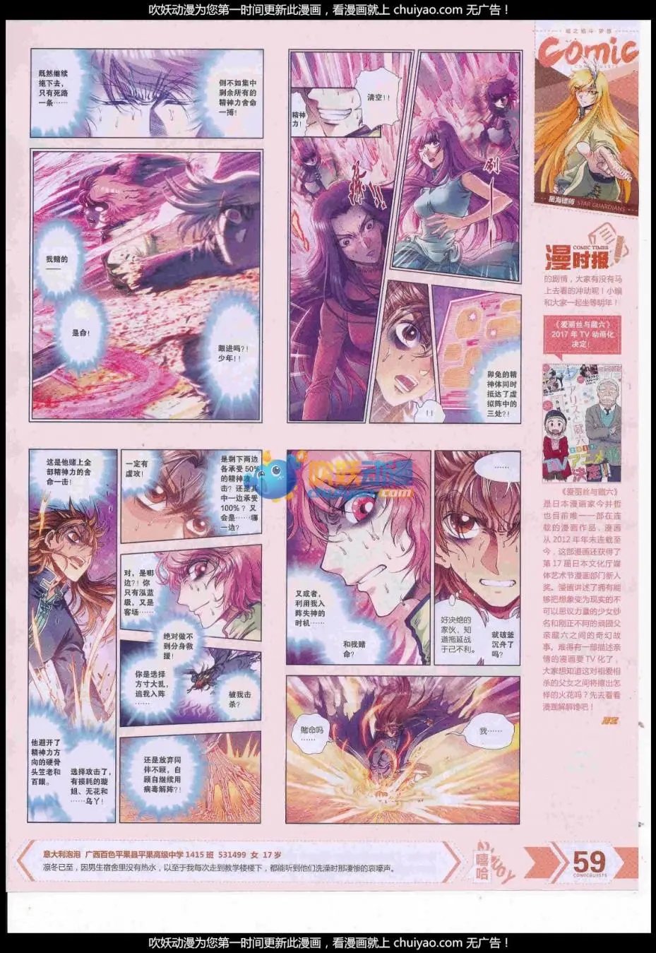 第441期