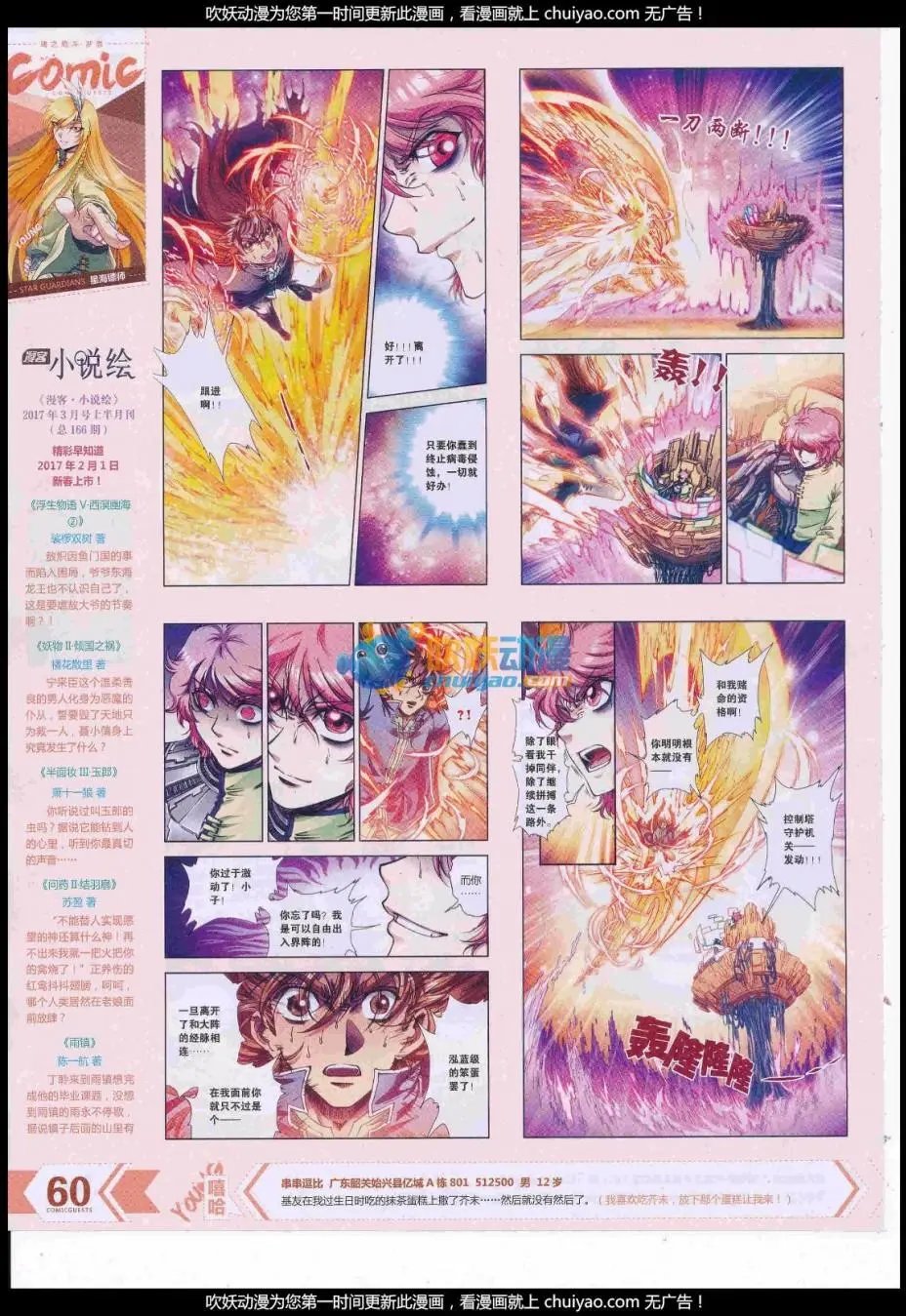 第441期