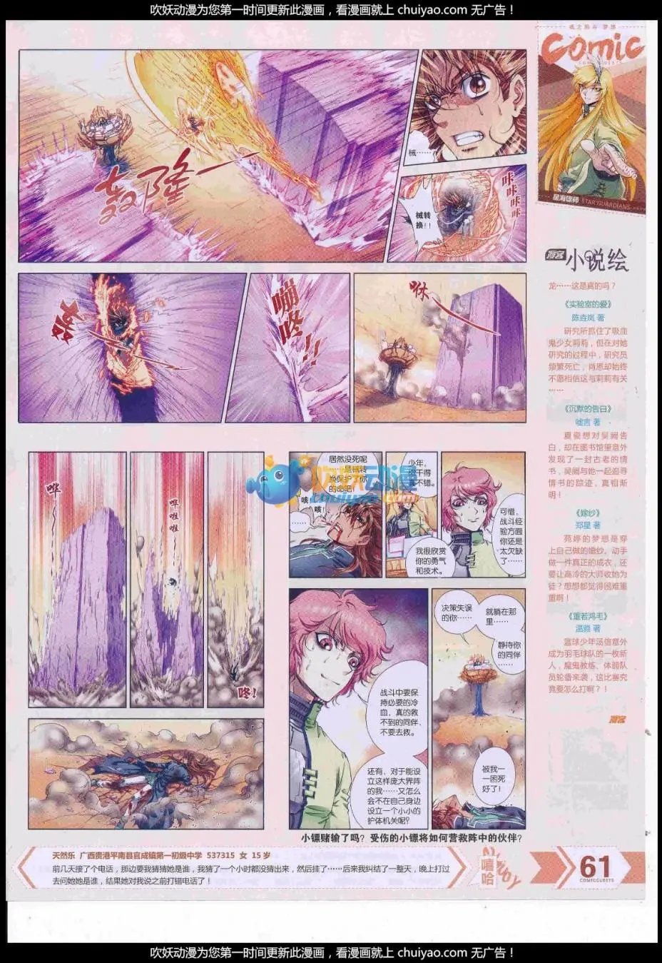 第441期