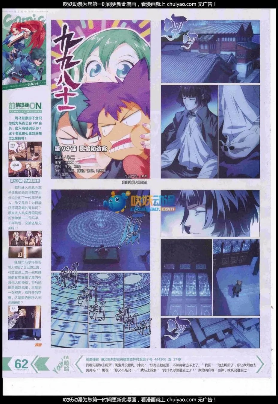 第441期