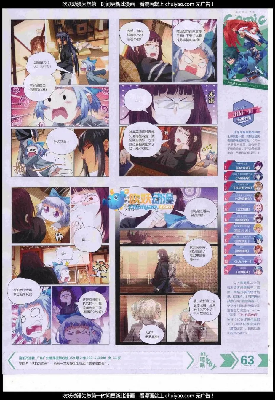 第441期