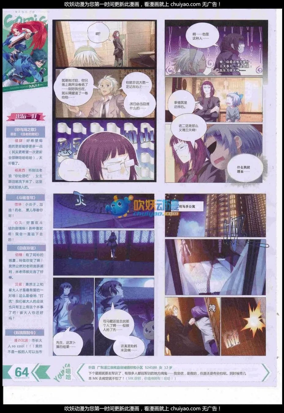第441期