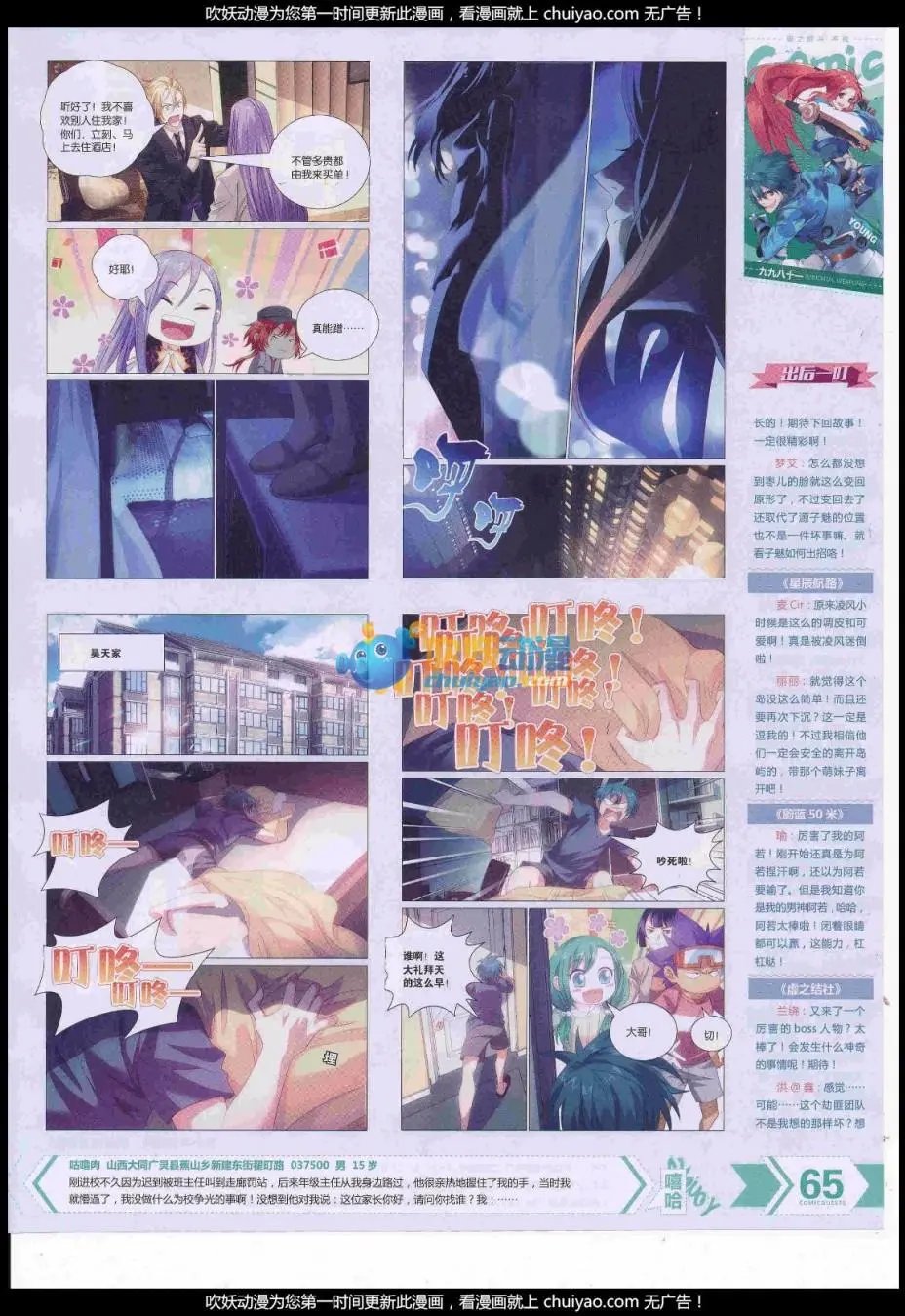 第441期