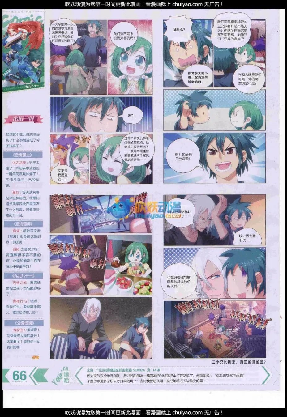 第441期
