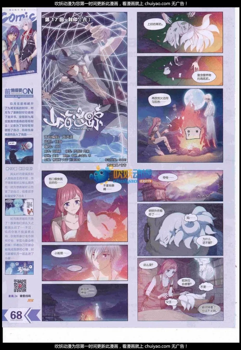 第441期