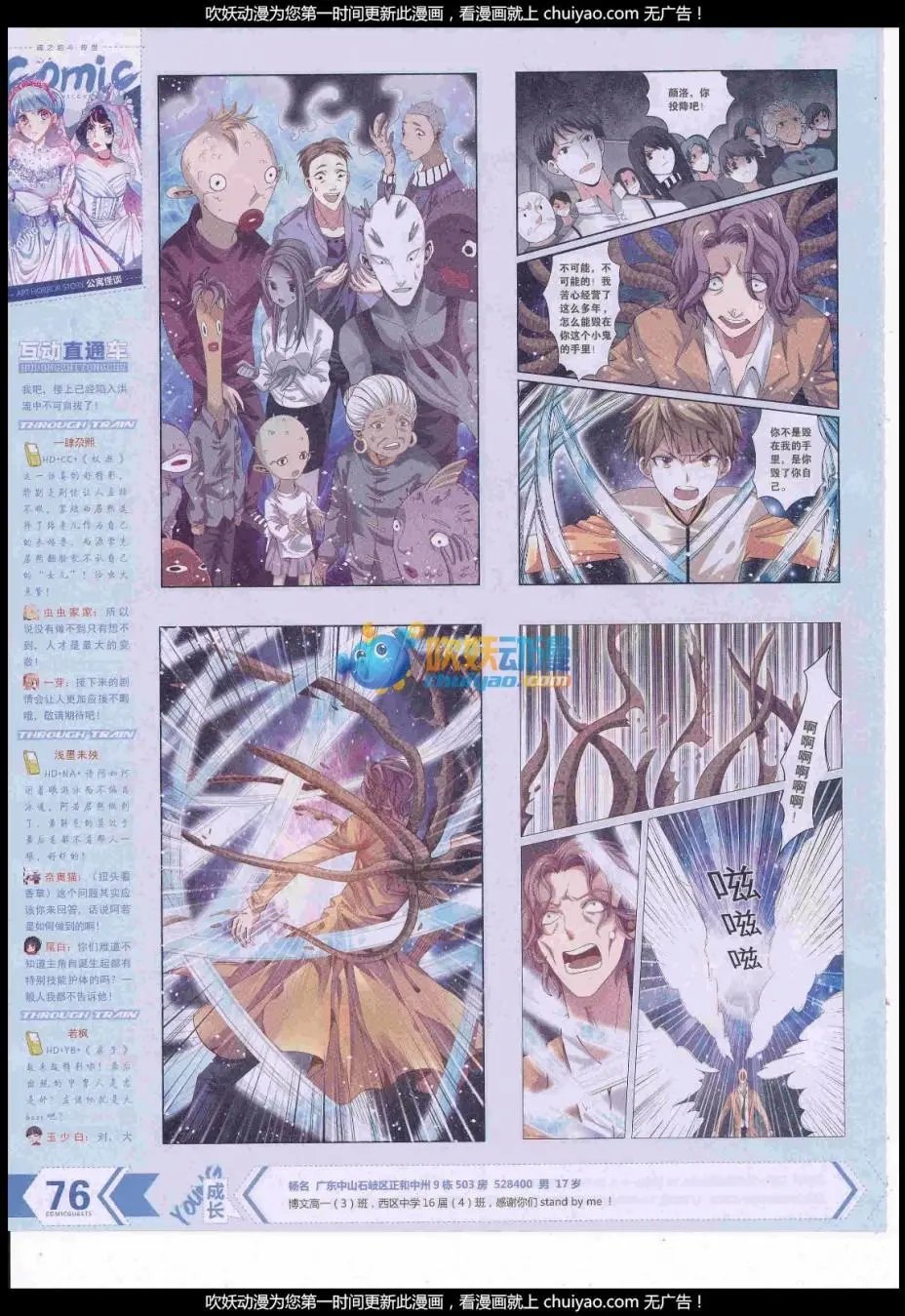 第441期