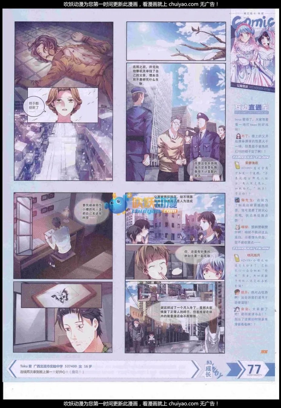 第441期