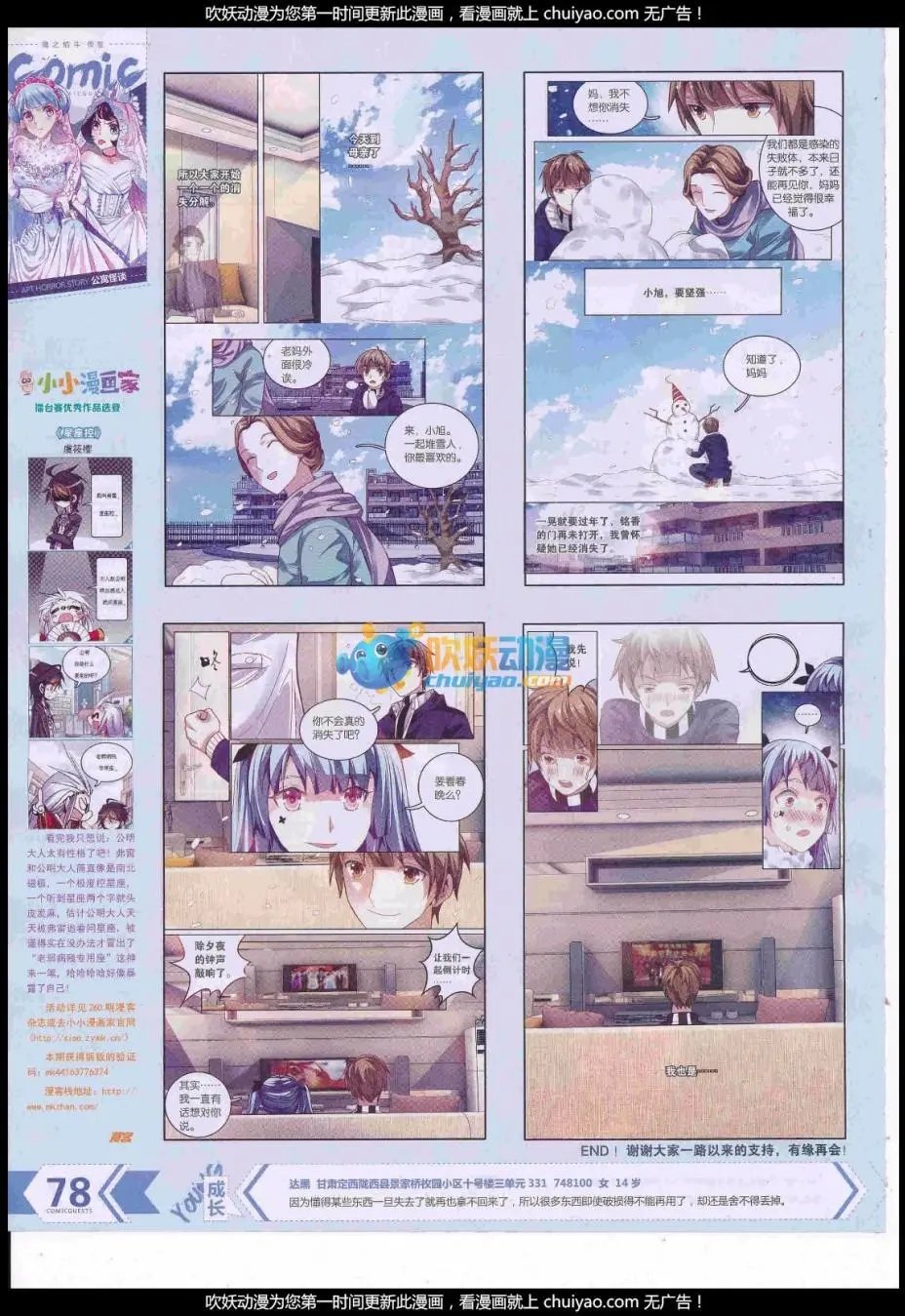 第441期