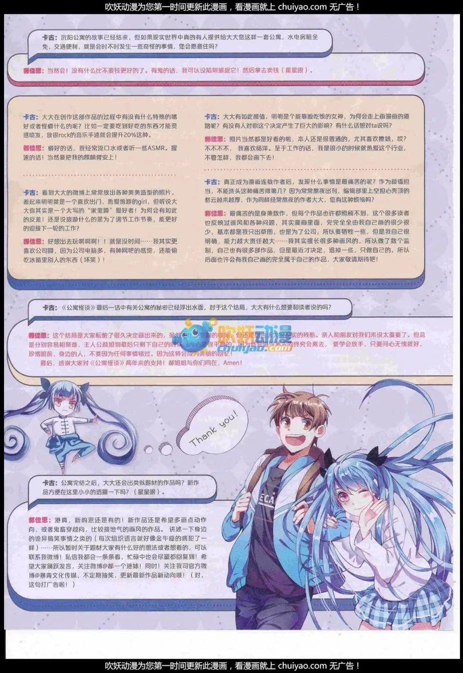 第441期