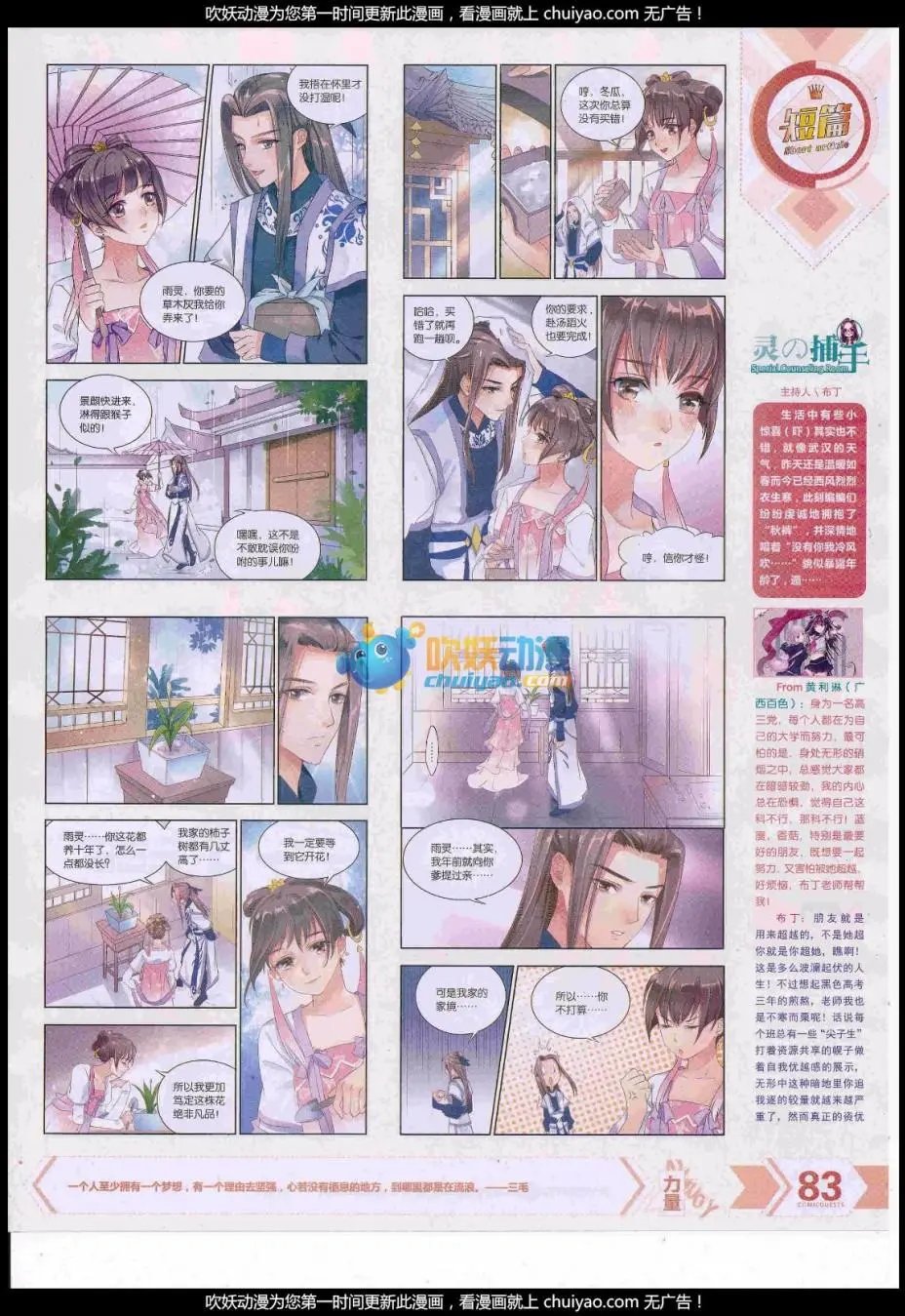 第441期