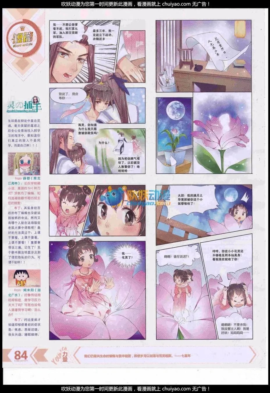 第441期