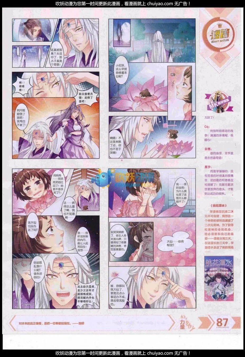 第441期